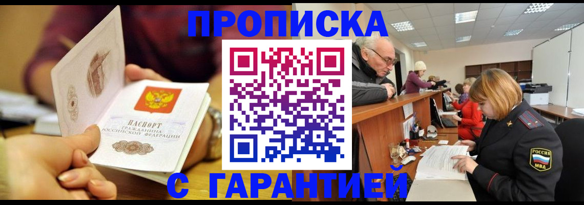 временная регистрация надежно в Питкяранте