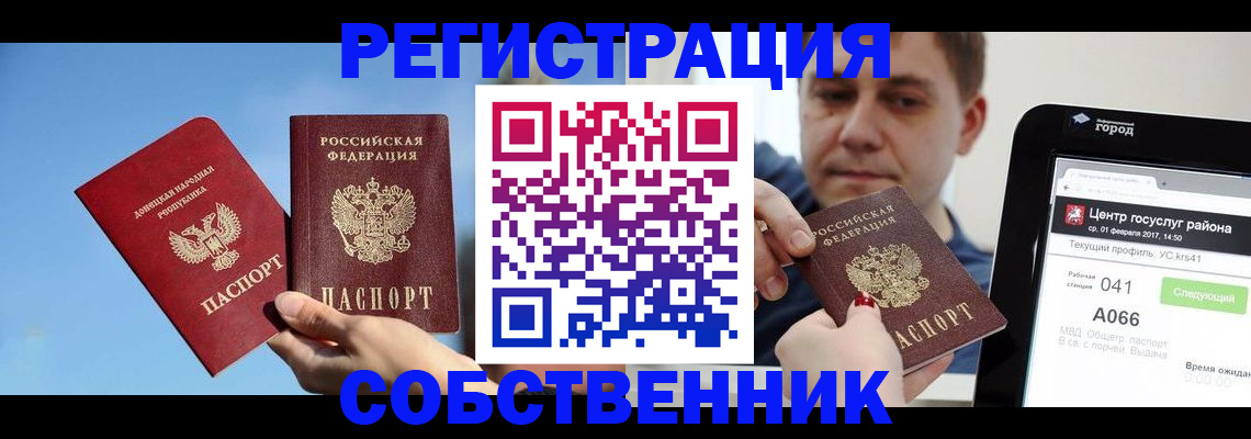 прописка законно в Питкяранте