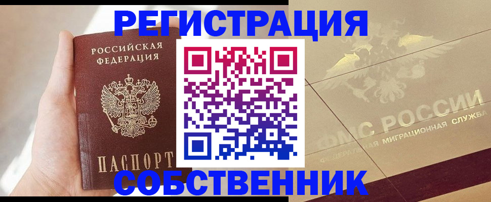 прописка регистрация в Питкяранте