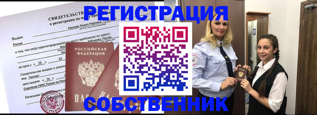 прописка иностранных граждан в Питкяранте